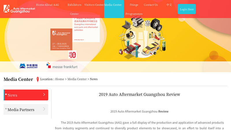 2019 Auto Aftermarket Guangzhou Review intex auto parts
