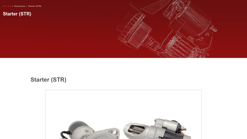 Automotive products: Starter (STR) automotive starter motor parts