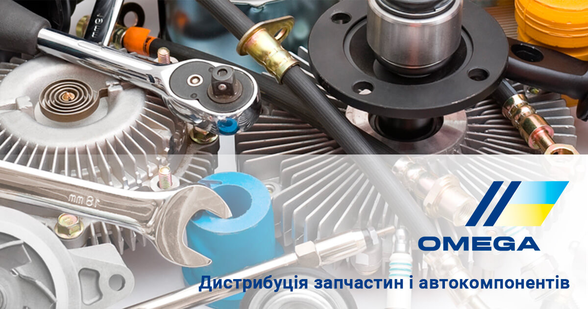 Omega Auto Parts guide
