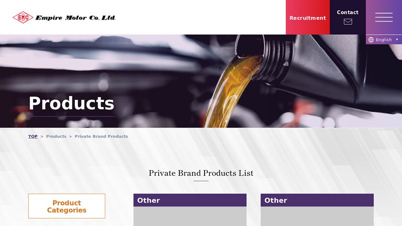 Private Brand Products List empire auto parts