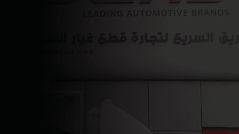 Speedway Auto Spare Parts speedy car parts